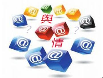 深圳輿情監(jiān)測(cè)公司排名探秘 優(yōu)質(zhì)產(chǎn)品與服務(wù)助您掌控網(wǎng)絡(luò)輿情