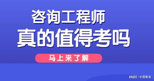 中霖教育考咨詢工程師 專業(yè)教育咨詢服務(wù)助力職業(yè)發(fā)展