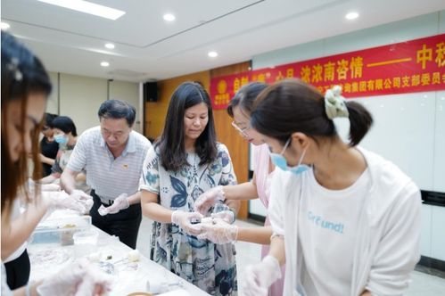 自制廉‘心’月 濃濃南咨情——南寧工程咨詢集團(tuán)開展節(jié)前廉政教育暨中秋月餅DIY制作主題活動(dòng)