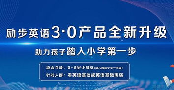 石家莊勵(lì)步英語(yǔ) 開啟國(guó)際兒童教育之旅