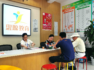 上海思源教育 您的專(zhuān)業(yè)教育咨詢(xún)伙伴