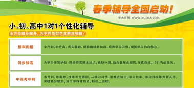 南寧學大教育高二數學個性化定制輔導價格咨詢服務介紹