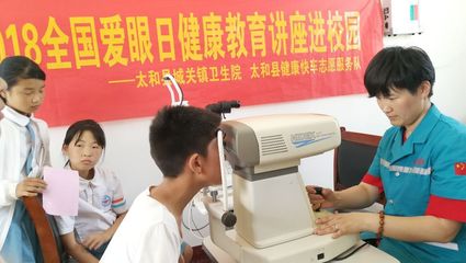 守護(hù)心靈之窗，點(diǎn)亮光明未來(lái)——全國(guó)愛(ài)眼日校園義診咨詢活動(dòng)側(cè)記