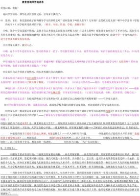 專業(yè)教育咨詢師邀約話術(shù) 開(kāi)啟高效溝通，成就學(xué)員未來(lái)